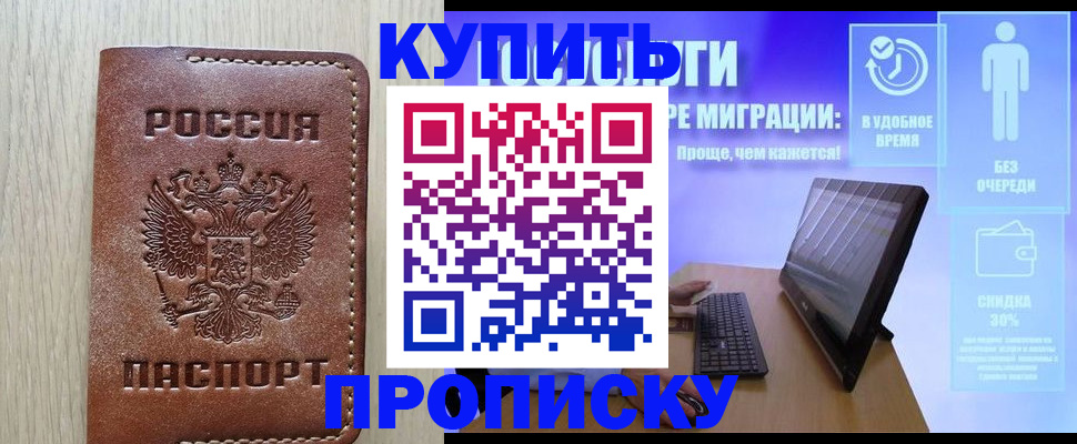 временная регистрация законно в Каргополе