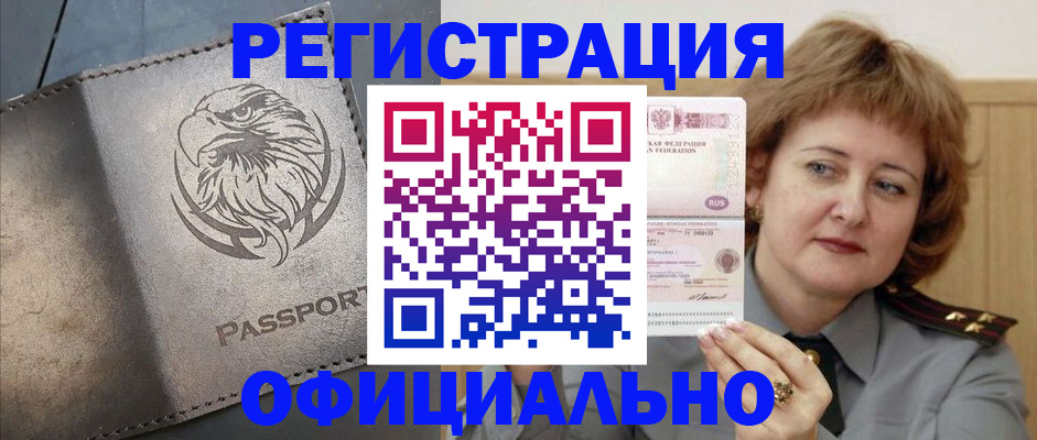 прописка для военкомата в Каргополе