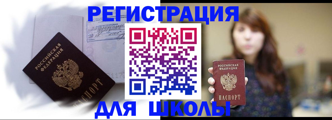 временная регистрация купить в Каргополе