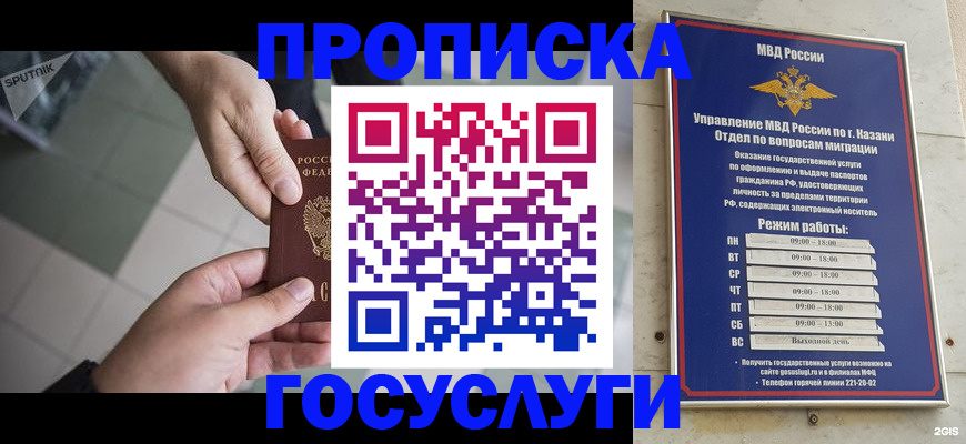 временная регистрация собственник в Каргополе
