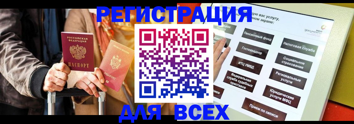 временная регистрация законно в Каргополе